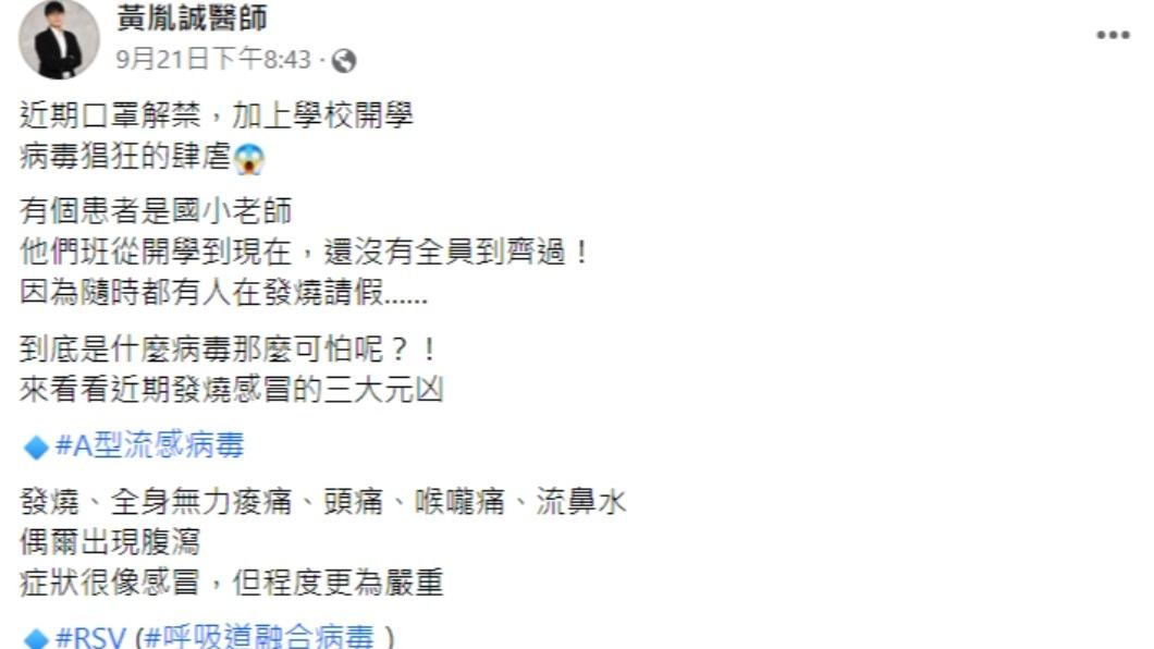 黃胤誠發文。（圖／翻攝自黃胤誠臉書）