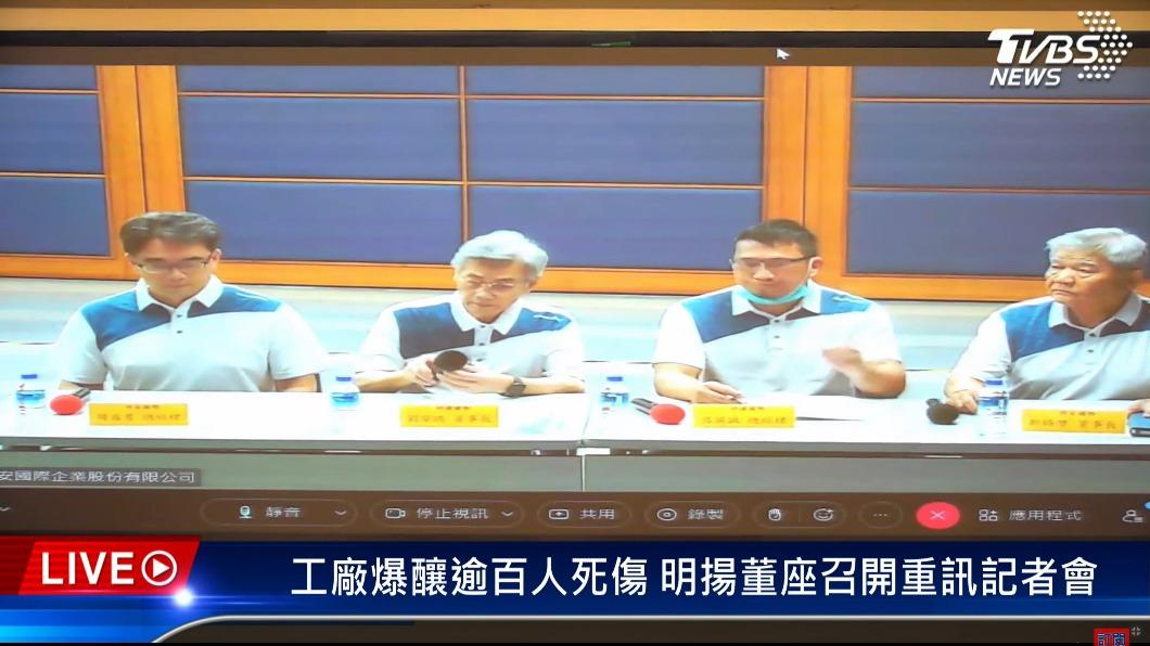 明安董事長鄭錫潛、明揚董事長劉安皓、總經理呂英誠、明安總經理周益男等人出席記者會。(圖/TVBS)