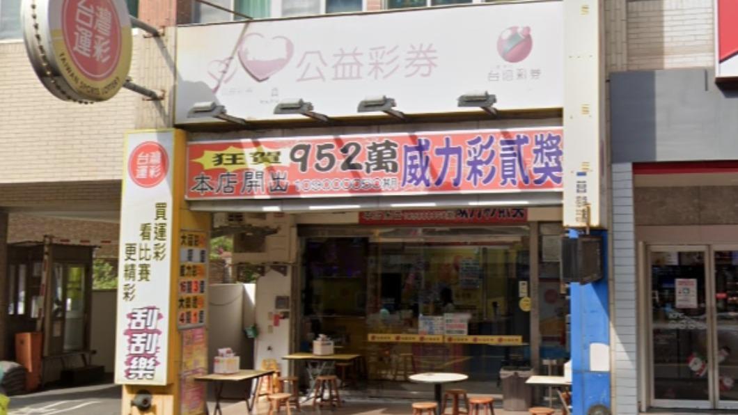 2.72億元由新北「飛來福樂透商行」開出。(圖/翻攝自Google Map)