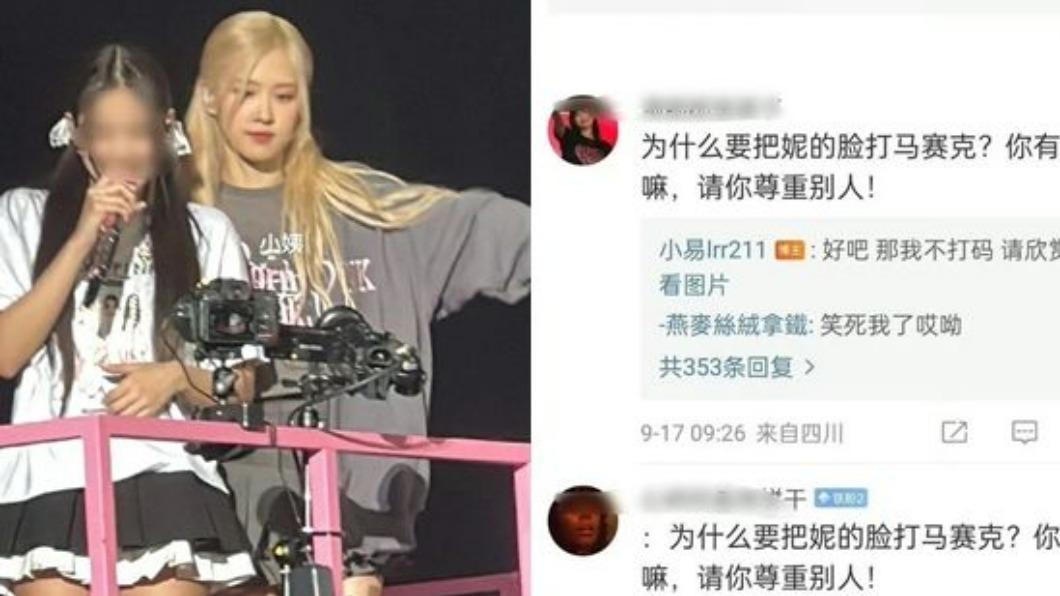 Rosé粉絲將Jennie臉「打馬賽克」網罵翻 原圖曝光尷尬了