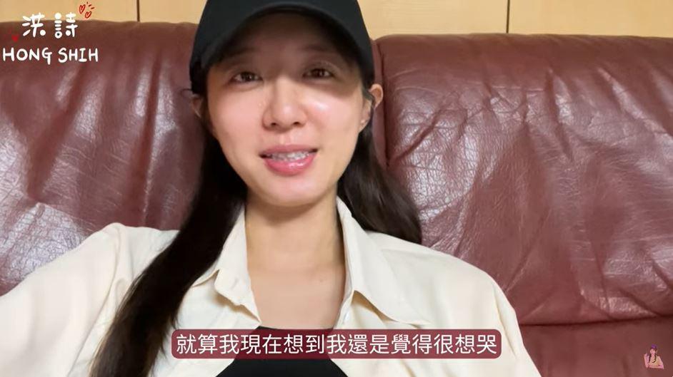 圖/翻攝自洪詩YouTube