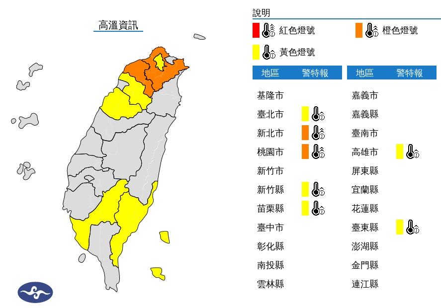 氣象署針對7縣市發布高溫資訊。(圖/中央氣象署)