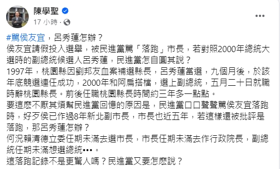 陳學聖點名兩大咖。(圖/翻攝陳學聖臉書)