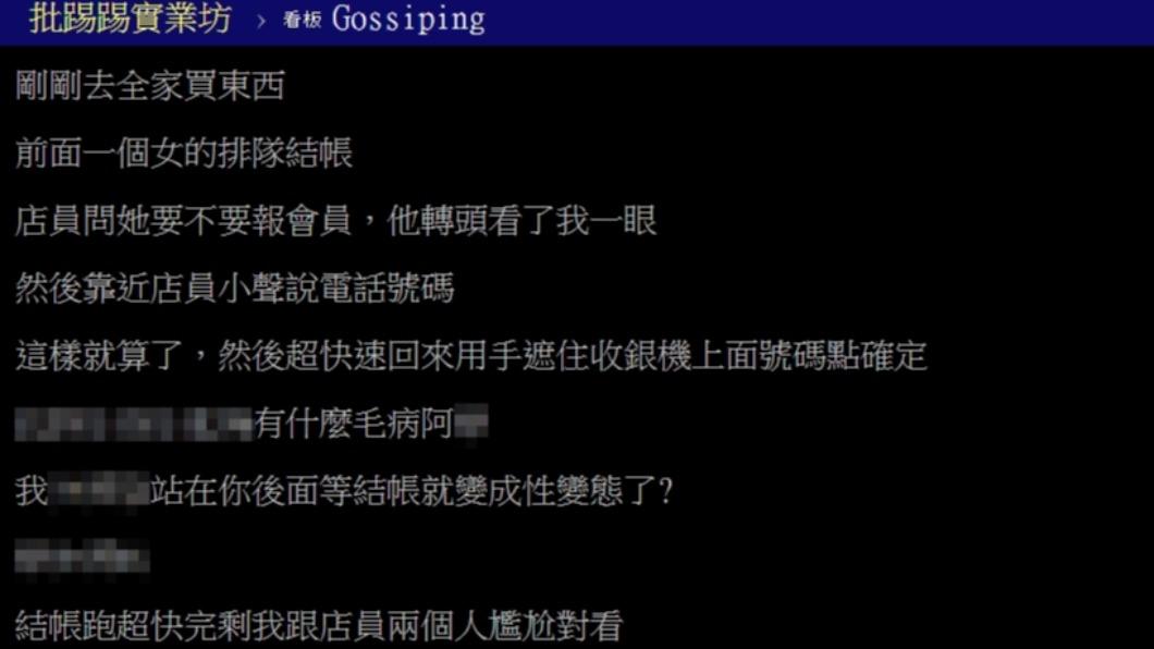 原PO發文。(圖/翻攝自PTT)