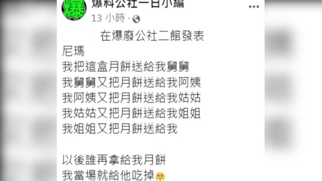 原PO分享離奇經歷。(圖/翻攝自爆廢公社臉書)