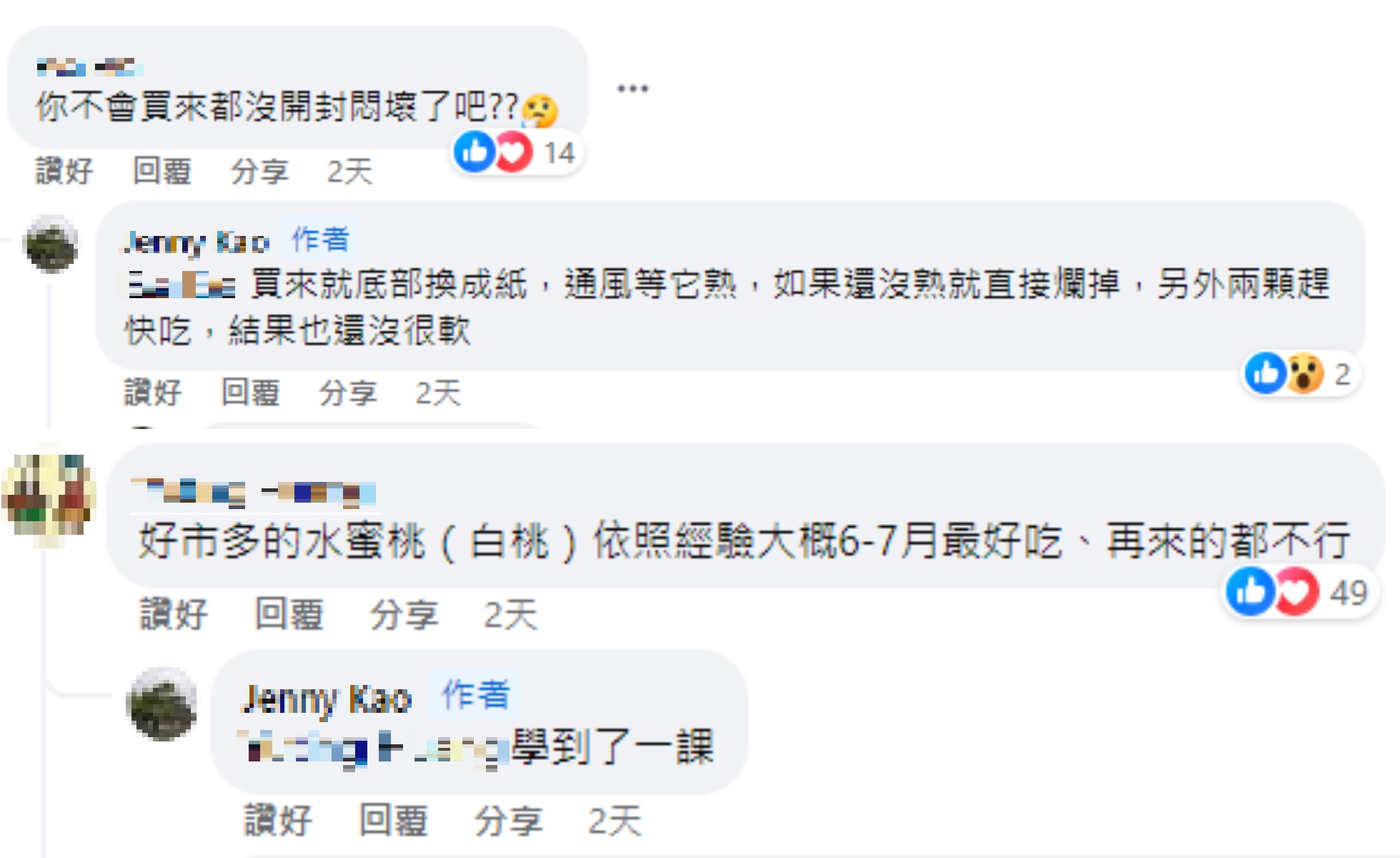 好市多買水蜜桃發霉，引起網友討論。圖／翻攝自Costco好市多 商品經驗老實說臉書）