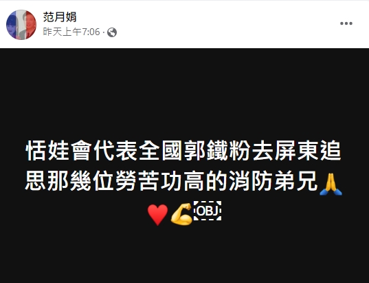 恬娃要代表全國鐵粉去追思。(圖/翻攝恬娃臉書)