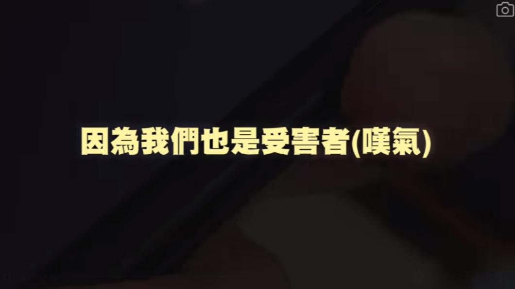 酷炫致電給廣告人員時,對方苦嘆自己也是受害者。(圖/翻攝自酷炫臉書)