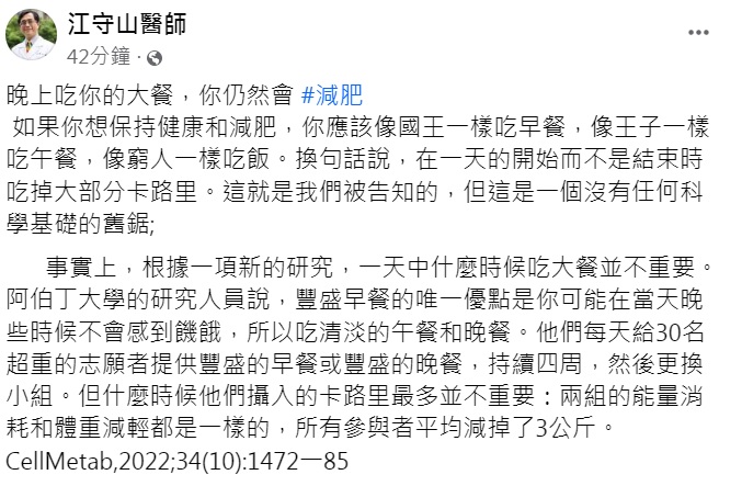 江守山發文。（圖／翻攝自江守山臉書）