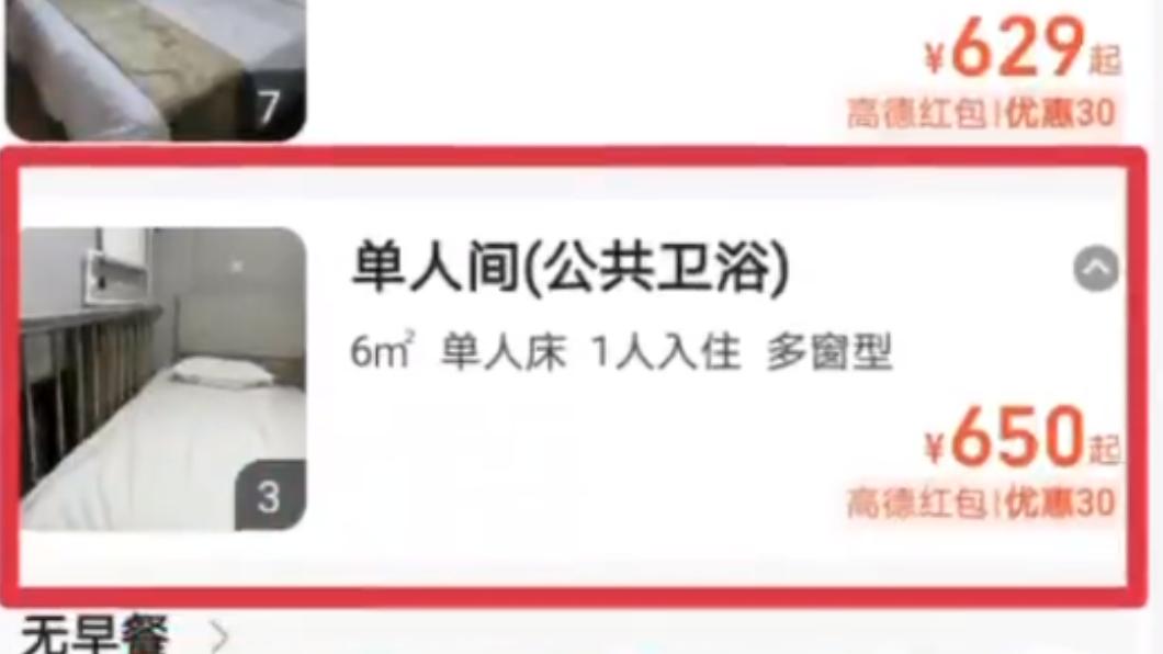 樓梯間房一晚高達台幣2860元。(圖/翻攝自上游新聞 微博)