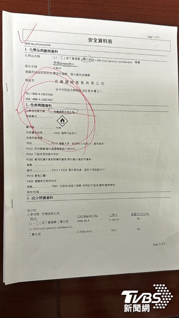 火災當天廠區提供 陳文川小隊長的唯一一份安全資料表。(圖/蘇憶歡攝)