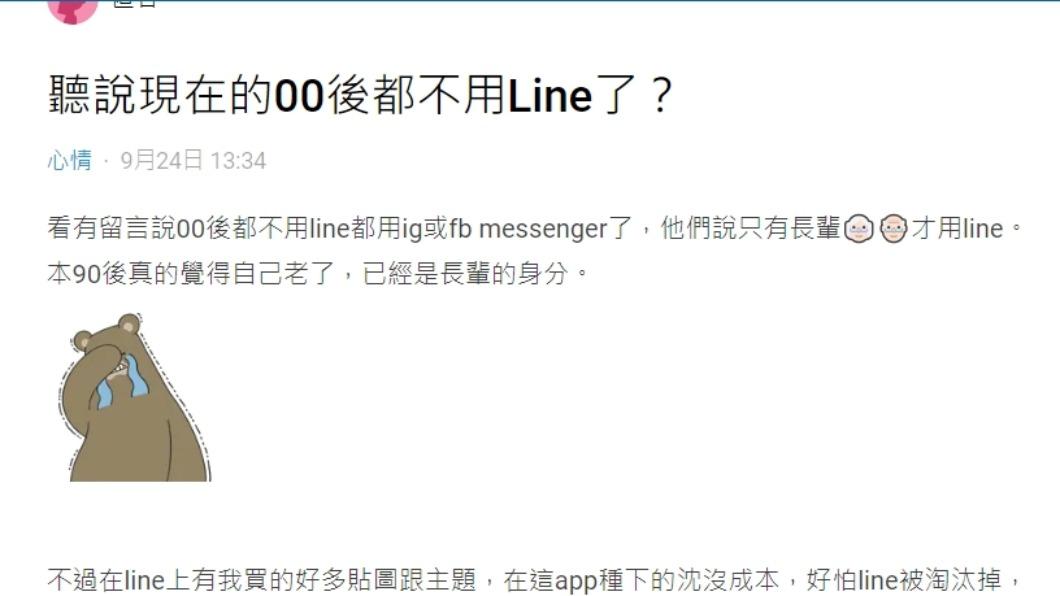 原PO發文。(圖/翻攝自Dcard)