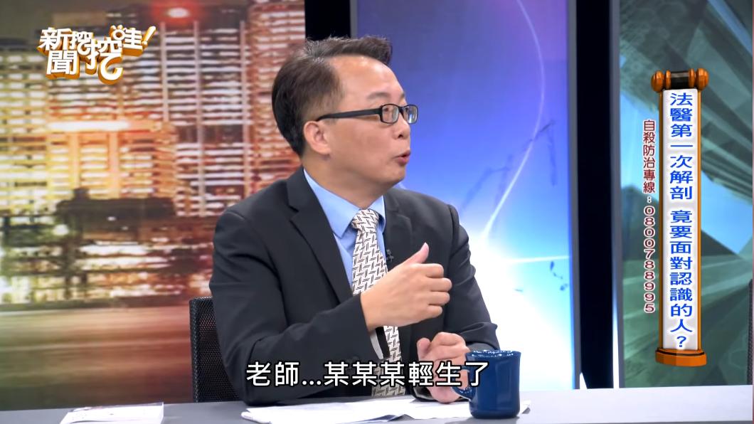 當楊敏昇接到電話時,學生竟已經過世了。(圖/翻攝自新聞挖挖哇YT)