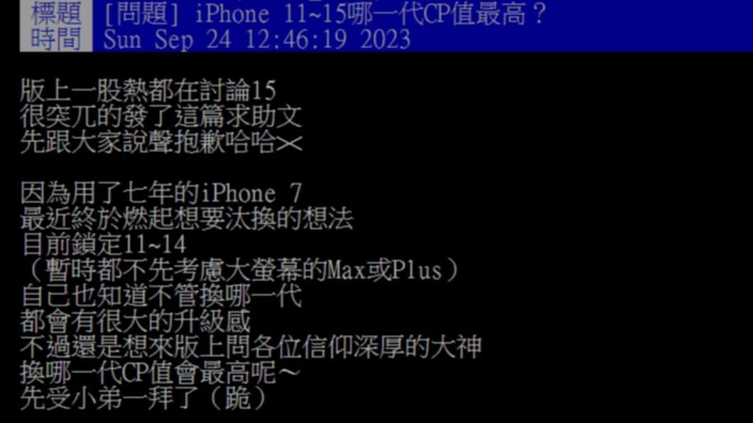 原PO發文。(圖/翻攝自PTT)