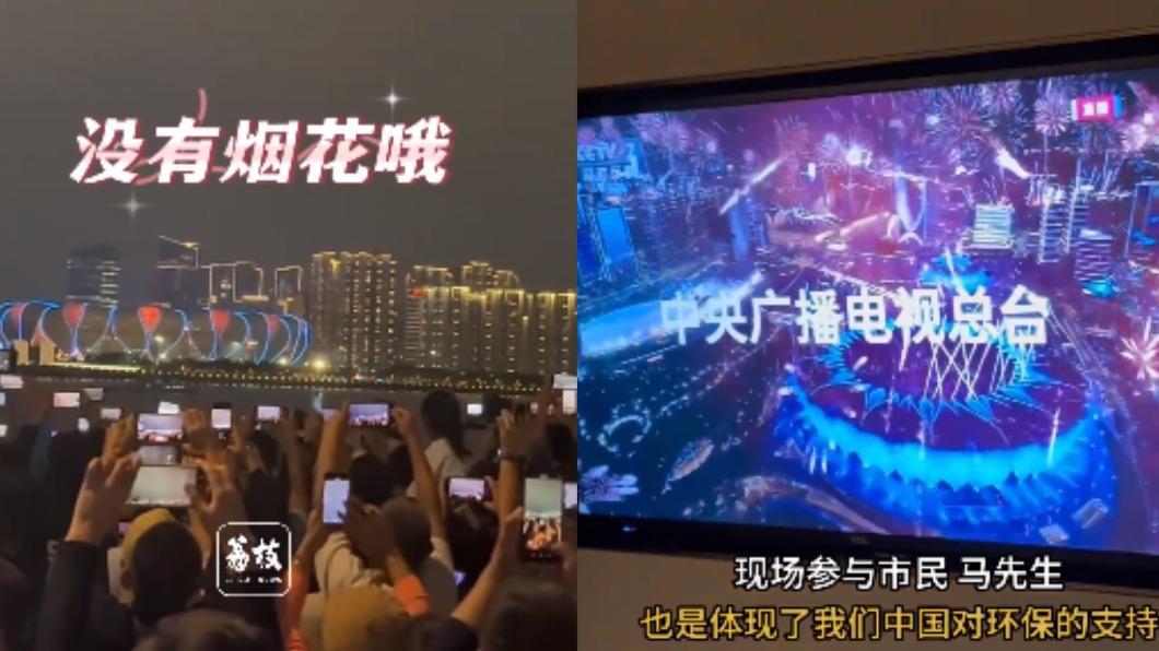 荔枝新聞指出，民眾在現場有接到通知，不會施放煙火。（圖／翻攝自荔枝新聞）