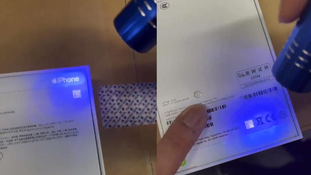 不肖賣家售山寨iPhone15 內行曝包裝「這2處」可辨真偽