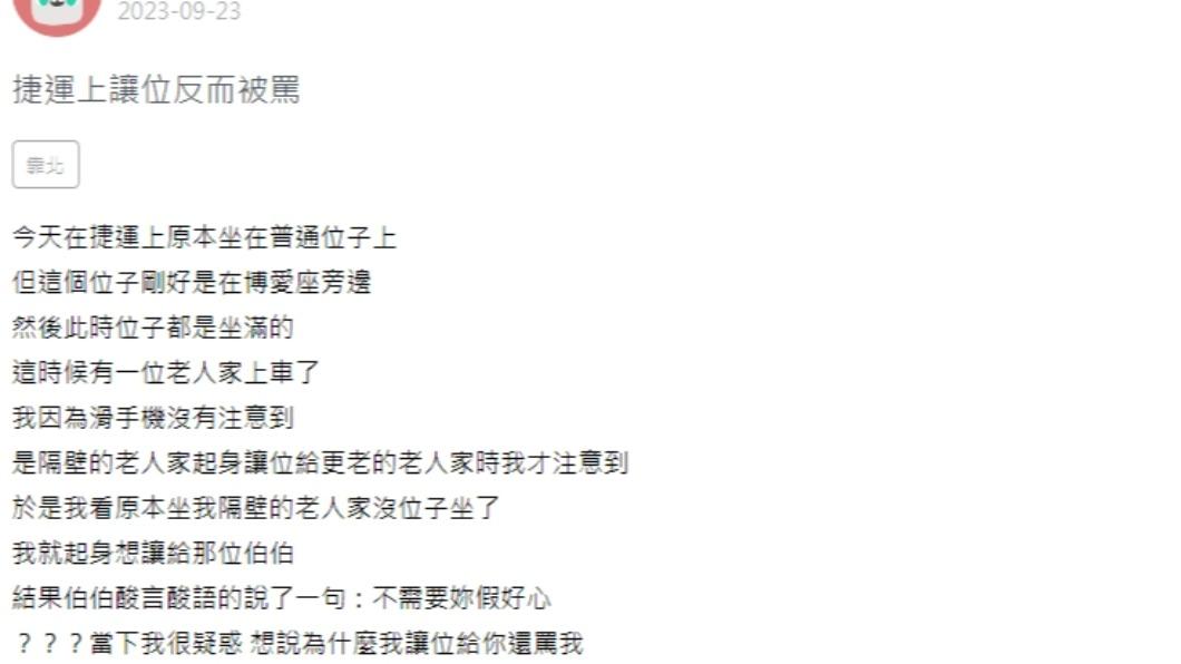 原PO發文。(圖/翻攝自Zuvio)