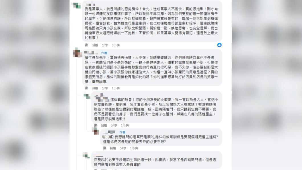 惡劣房仲向民眾道歉並解釋。(圖/翻攝自記憶八德臉書社團)