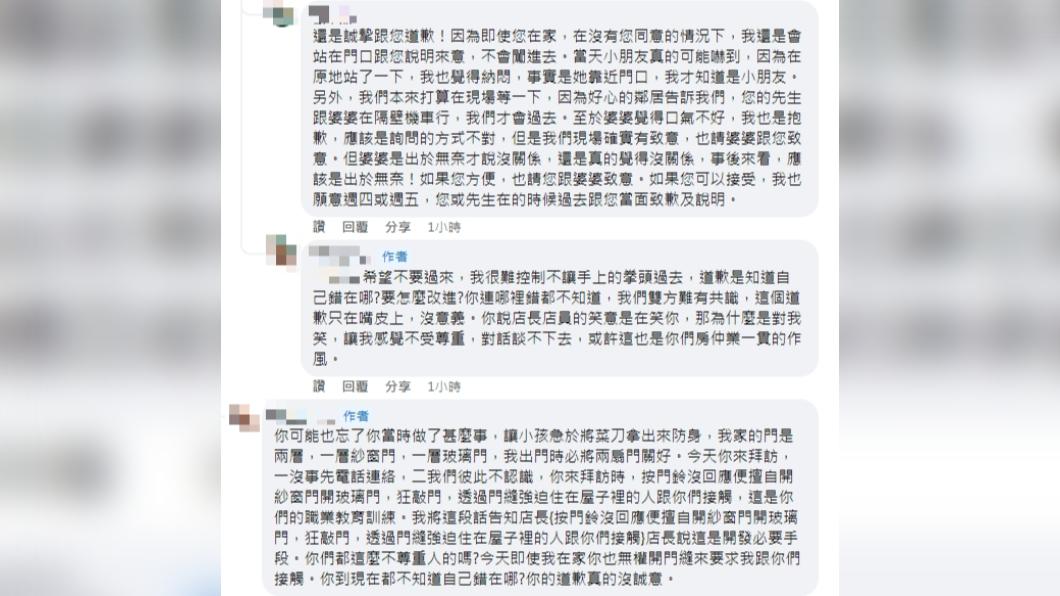 媽媽無法接受房仲的道歉。(圖/翻攝自記憶八德臉書社團)