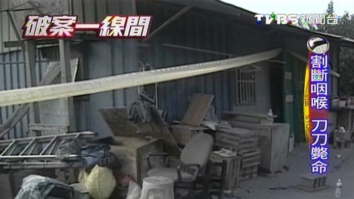 命案回顧/台中果農夫妻遭割喉慘亡 竟是鄰居為7萬下毒手