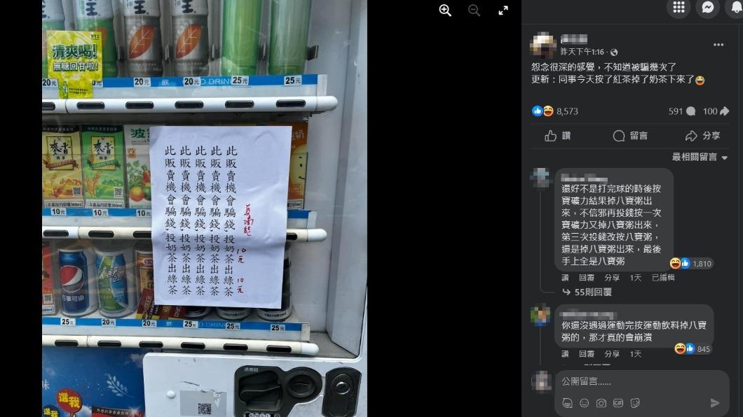 貼文在社團引發熱議。(圖/翻攝自臉書)