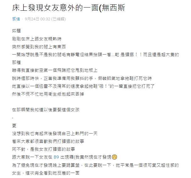 該名網友見到女友帥氣一面,直呼可以娶了。(示意圖,非當事人/shutterstock達志影像)