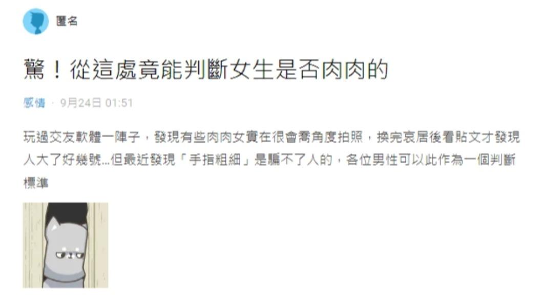 網友分享自己在交友軟體玩出的心得。(圖/翻攝自Dcard)