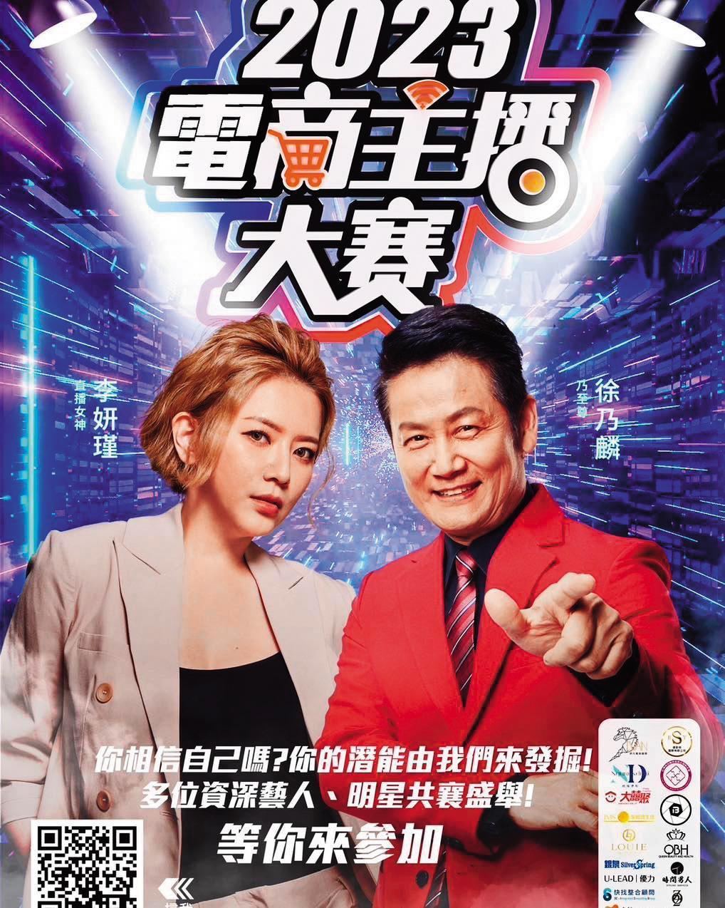 李妍瑾(左)日前與綜藝大哥徐乃麟(右)出席電商主播大賽。(圖/翻攝自李妍瑾IG)