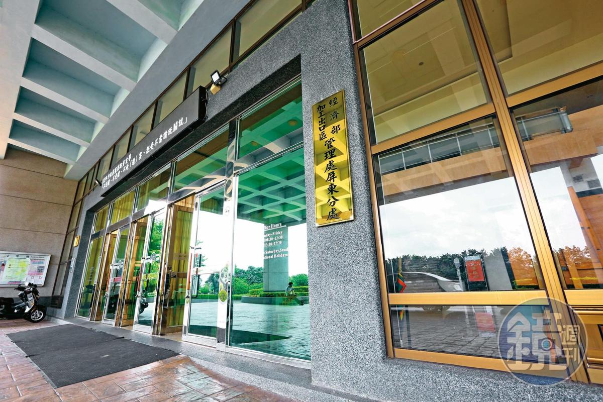 消防基層怒批主管加工出口區的經濟部卸責,同僚殉職根本是官僚殺人。 圖為經濟部加工出口區管理處屏東分處。(圖/鏡週刊)