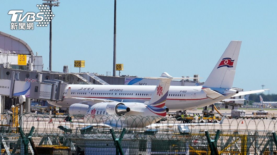自我閉關長達3年後，北韓高麗航空客機重新出現在北京機場。（圖／達志影像美聯社）