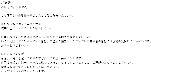北川景子懷第二胎,表示仍會盡職完成工作。(圖/翻攝自KEIKO KITAGAWA OFFICAL )