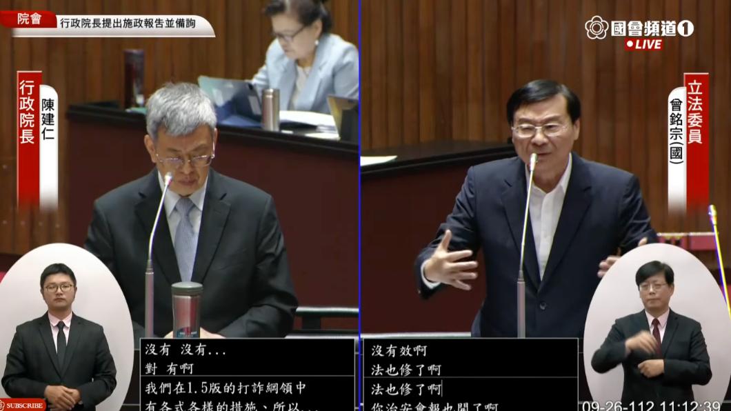 行政院長陳建仁、立委曾銘宗。(圖/翻攝國會直播)