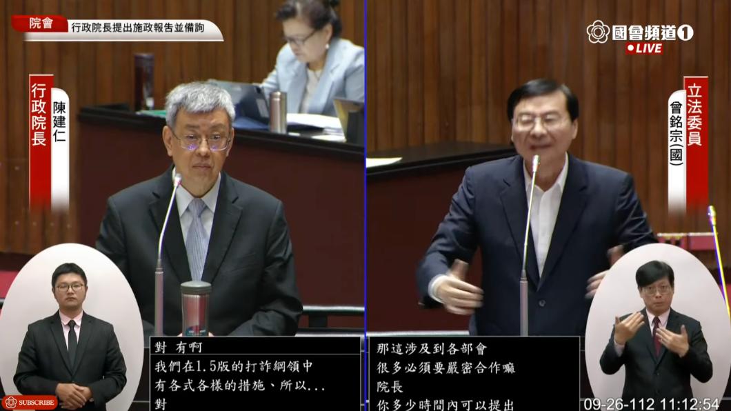 「Linebay好油」林裕紘遭恐嚇,閣揆陳建仁承諾3個月內破案。(圖/翻攝國會直播)