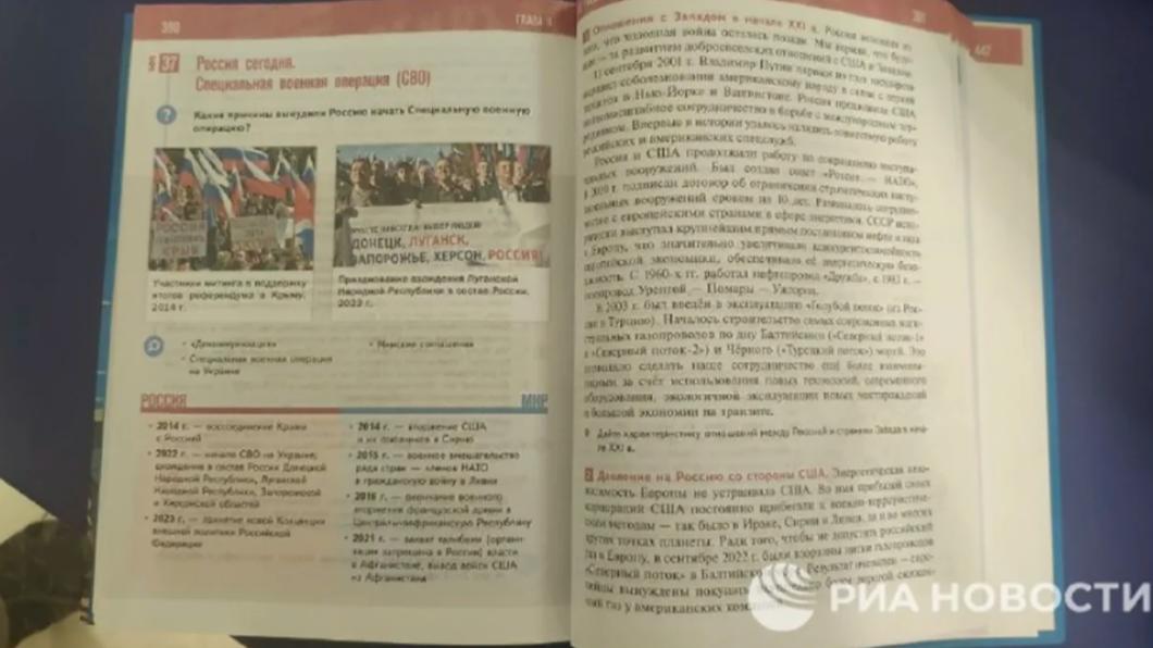 俄羅斯教科書也增加烏克蘭戰爭的章節。(圖/翻攝自Telegram@RIA Novosti)