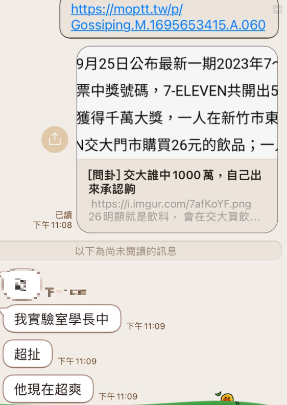 PTT有網友透露,得主疑似是實驗室學長。