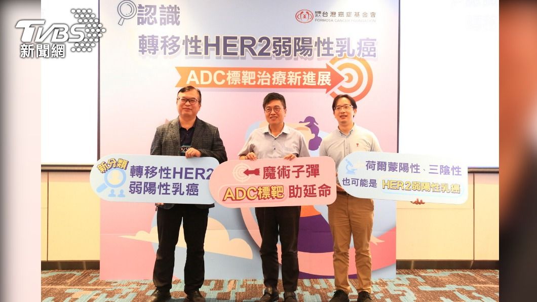 婦人罹患HER2弱陽性乳癌 醫曝「魔術子彈」助延命