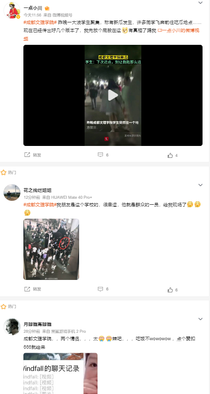 事件引發微博網友熱烈討論。(圖/翻攝自微博)