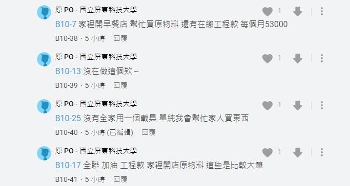 原PO解釋是幫家裡早餐店買原物料才會累積那麽多發票。(圖/翻攝自Dcard)