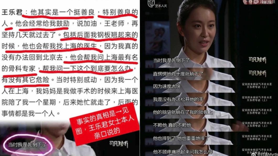 王樂君曾在採訪時表示不怪胡歌，還大讚對方很善良。（圖／翻攝自時遇Myrtle微博）