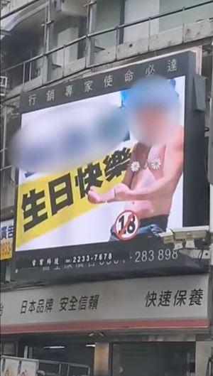 親友替當事人慶生惡搞。(圖/翻攝自爆廢公社)
