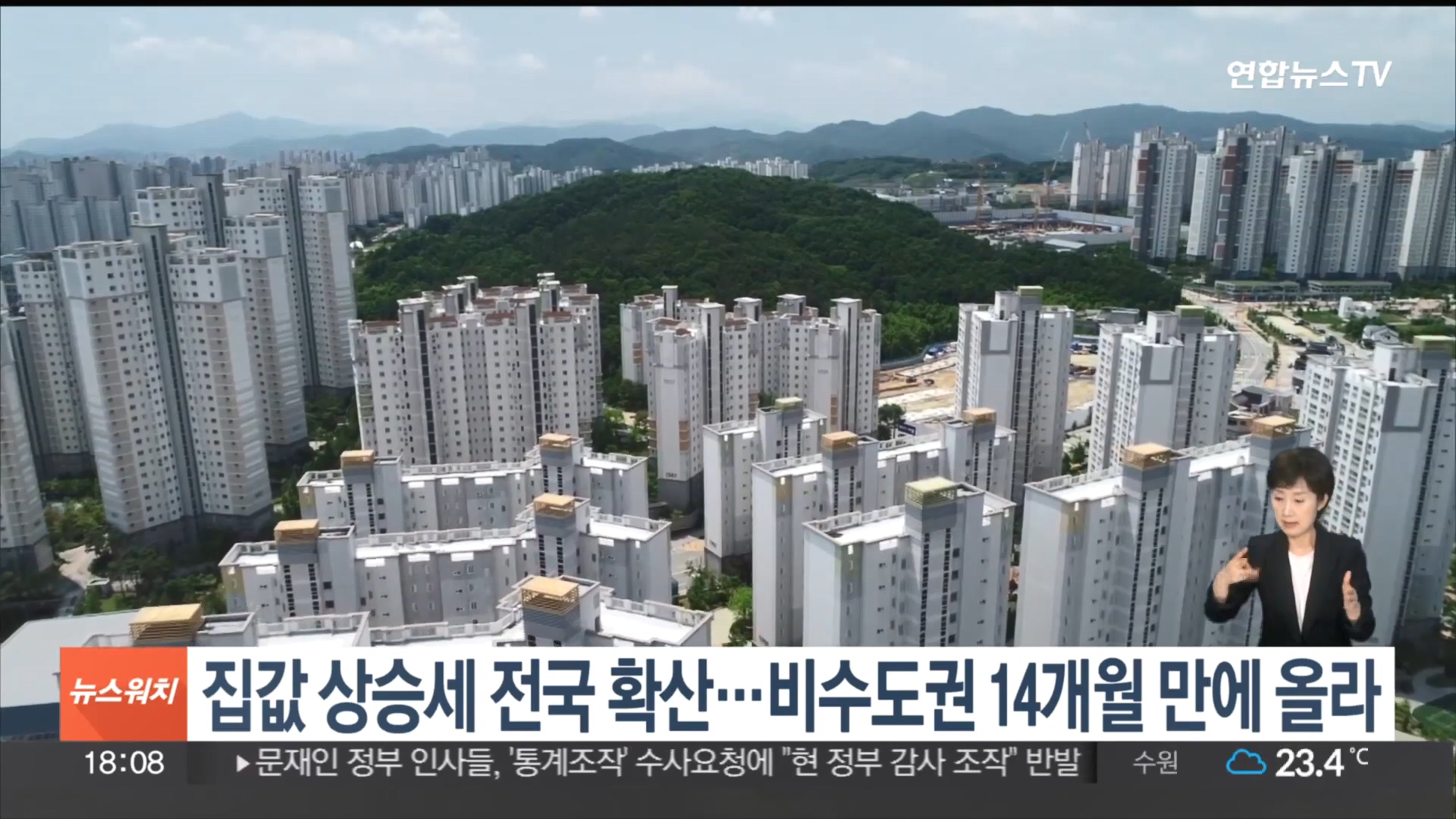圖/翻攝自 YonhapnewsTV