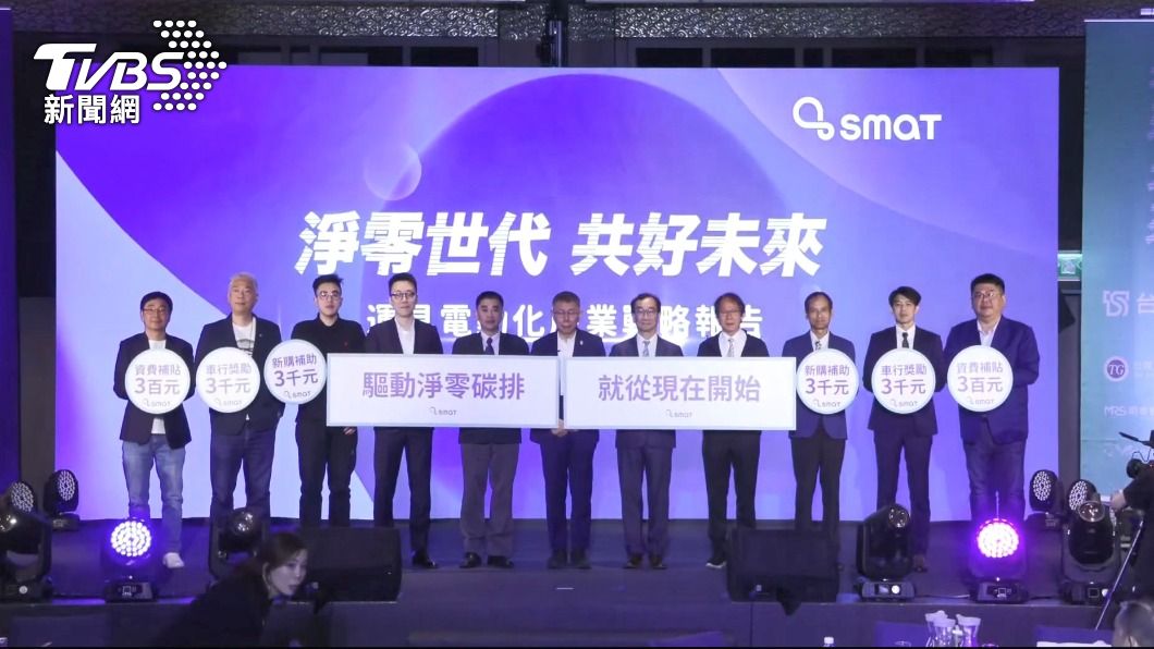 邁向淨零排放趨勢 運具電動化成關鍵