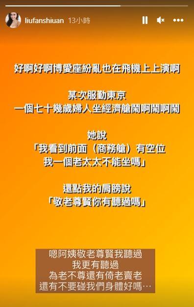 瑄瑄分享遇到奧客的過程。（圖／翻攝自瑄瑄IG）