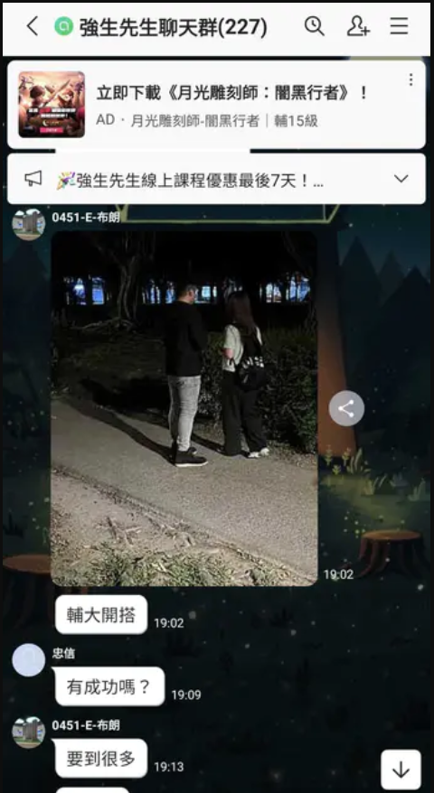 有網友組成LINE群組，在群組內部分享自己的搭訕經驗，大讚「輔大女生素質很高」。（圖／翻攝自Dcard）