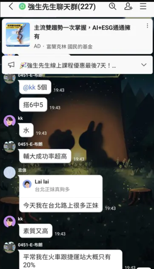 有網友組成LINE群組，在群組內部分享自己的搭訕經驗，大讚「輔大女生素質很高」。（圖／翻攝自Dcard）