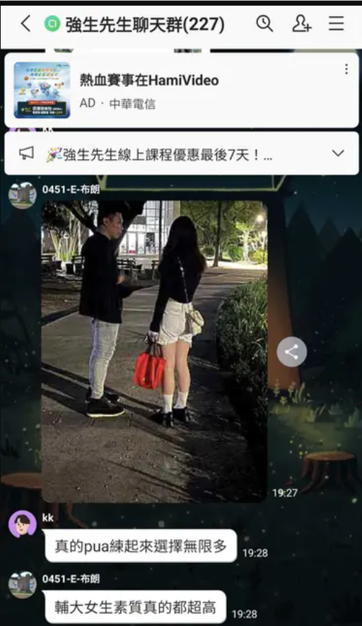 有網友組成LINE群組，在群組內部分享自己的搭訕經驗，大讚「輔大女生素質很高」。（圖／翻攝自Dcard）