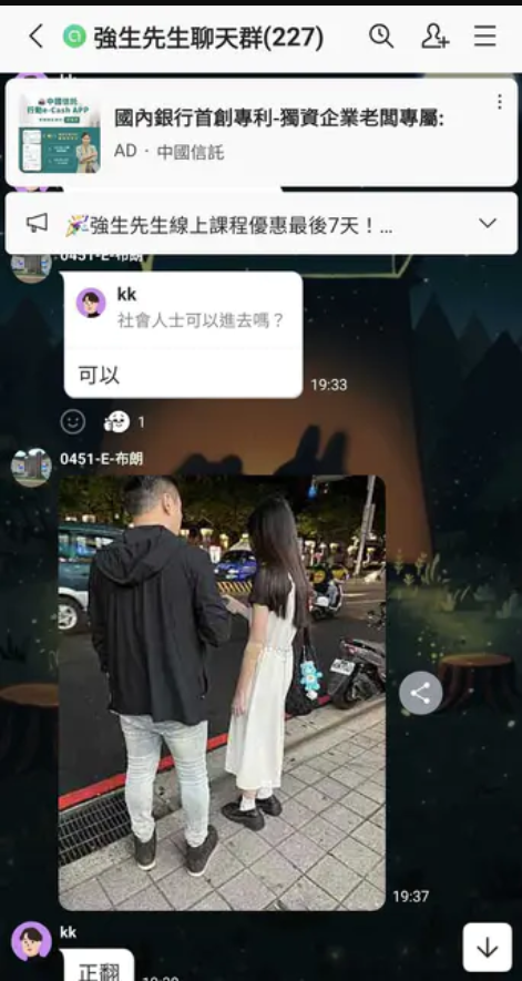有網友組成LINE群組，在群組內部分享自己的搭訕經驗，大讚「輔大女生素質很高」。（圖／翻攝自Dcard）