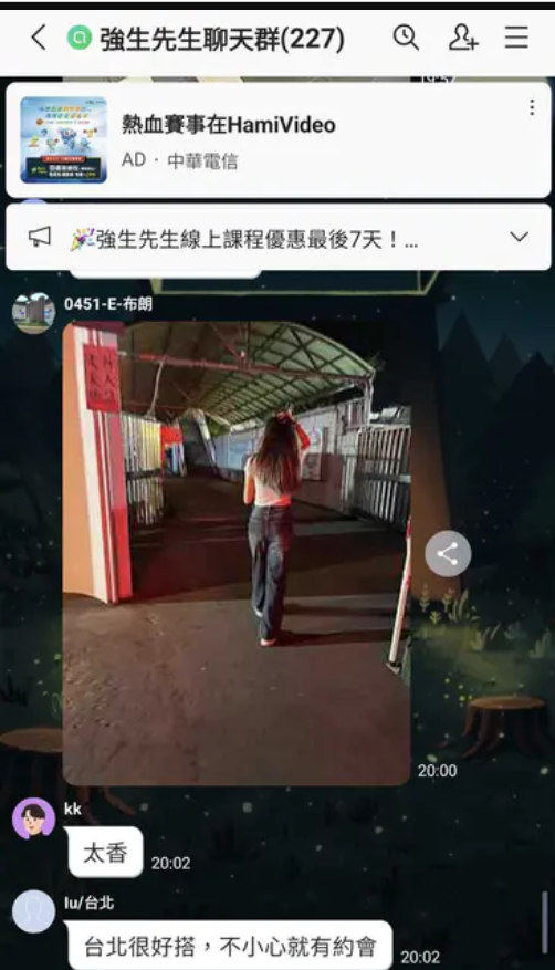 有網友組成LINE群組，在群組內部分享自己的搭訕經驗，大讚「輔大女生素質很高」。（圖／翻攝自Dcard）