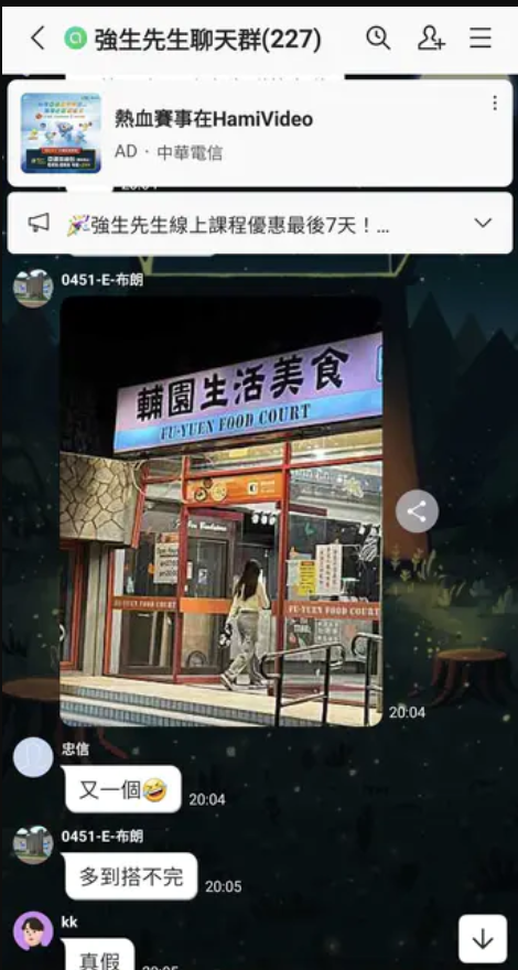 有網友組成LINE群組，在群組內部分享自己的搭訕經驗，大讚「輔大女生素質很高」。（圖／翻攝自Dcard）