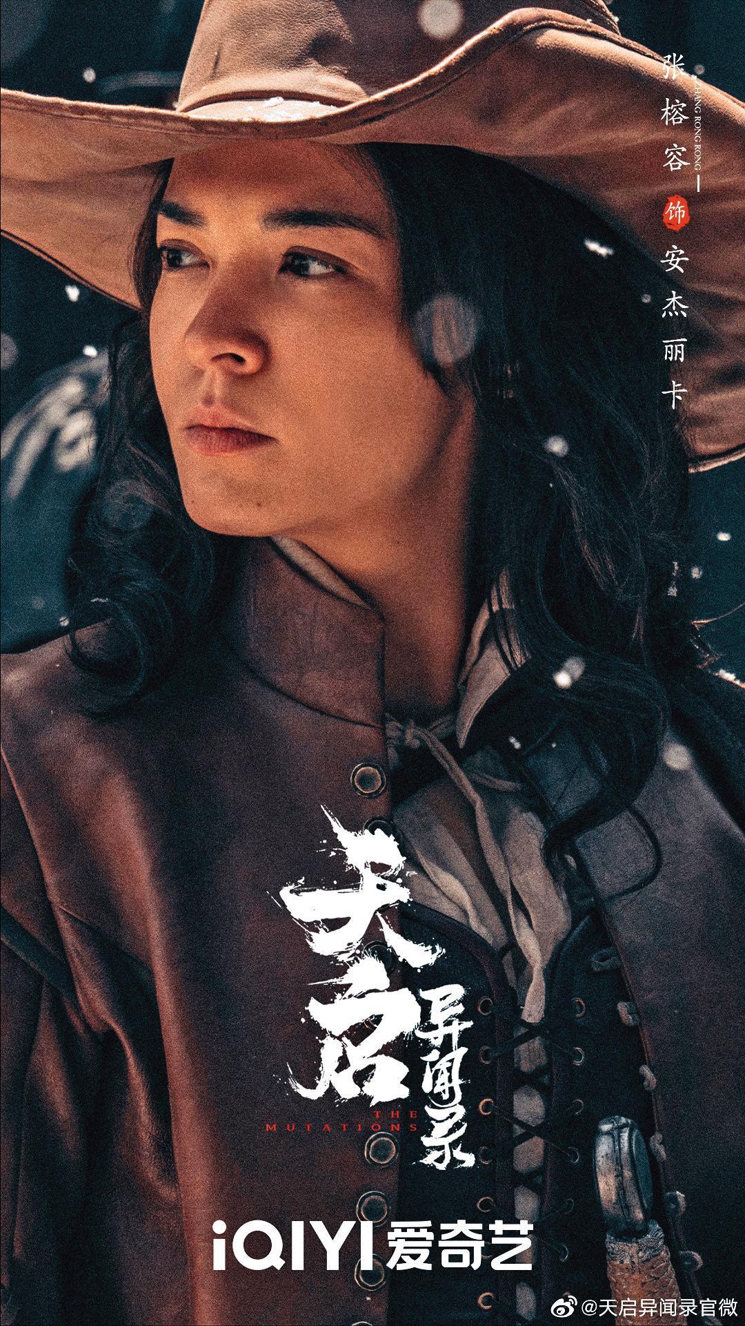 張榕容近年在對岸演出的都是大片,其中也包括《天啟異聞路》。(圖/翻攝自微博)